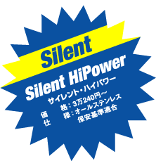 Silent Silent HiPower @@iF3240~` d@@lFI[XeX ۈK