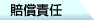 �����ӔC