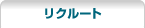 ���N���[�g