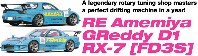 RE Amemiya GReddy D1 RX-7 FD3S