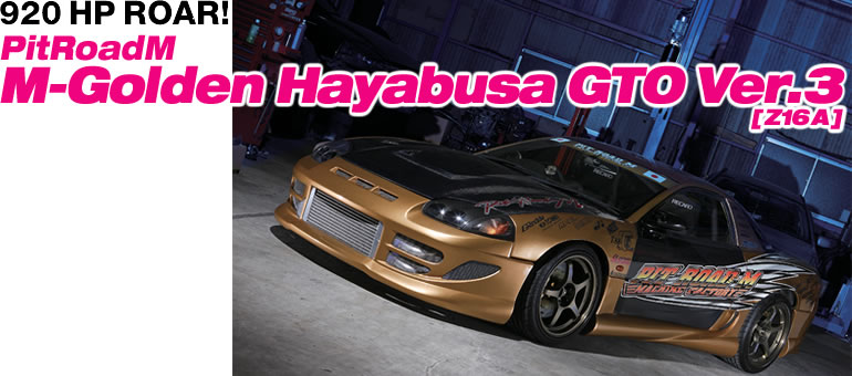 920 HP ROAR!
PitRoadM
M-Golden Hayabusa GTO Ver.3 [Z16A]
