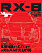 MASTER BOOK�@�}�c�_�^RX-8