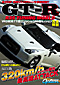 R35 GT-R TUNING WORLD