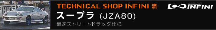 TECHNICAL SHOP INFINI@X[v(JZA80)@őXg[ghbOdl