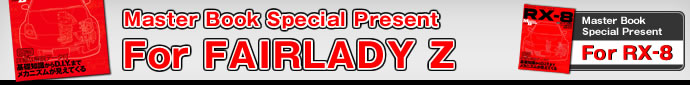 Master Book Special Present For FAIRLADY Z